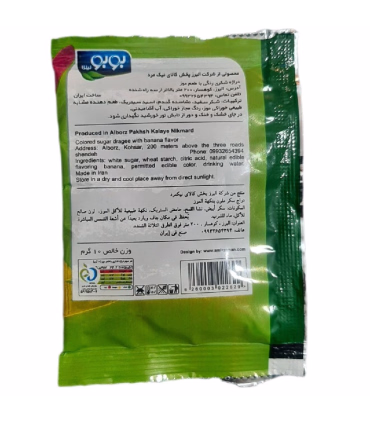 درژاه شکری رنگی انفجاری با طعم موز  بوبولینزا - 10 گرم