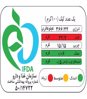 کیک روغنی مغزدار بابا2 بابانا - 45 گرم