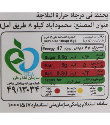 سس مایونز کم چرب کاله 900 گرم