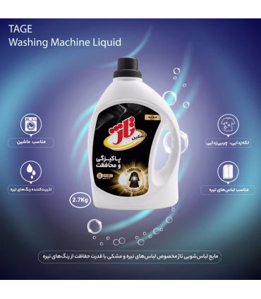 مایع مشکین شوی تاژ مدل keratin وزن 2.7 کیلوگرم