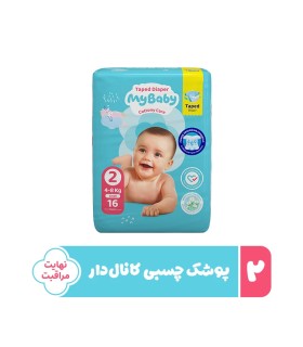پوشک چسبی بچه مای بیبی مدل کانال دار شماره 2 سایز S بسته 16 عددی