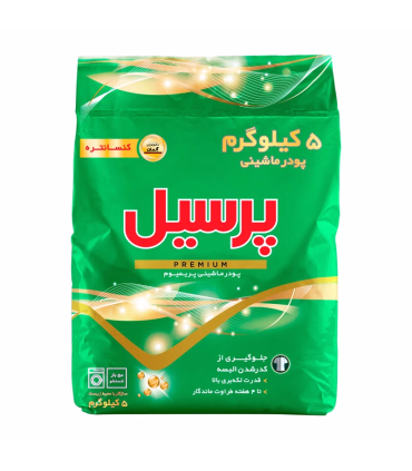 پودر لباسشویی پرسيل مدل پریمیوم وزن 5 کیلوگرم