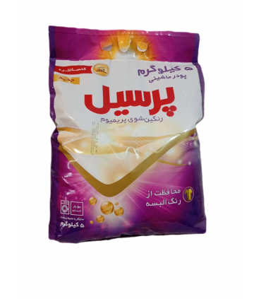 پودر ماشين لباسشويي رنگین شوی پرسيل مدل پریمیوم  وزن ۵ کیلوگرم