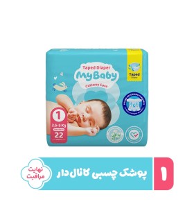 پوشک چسبی بچه مای بیبی مدل کانال دار شماره 1 سایز Newborn بسته 22 عددی