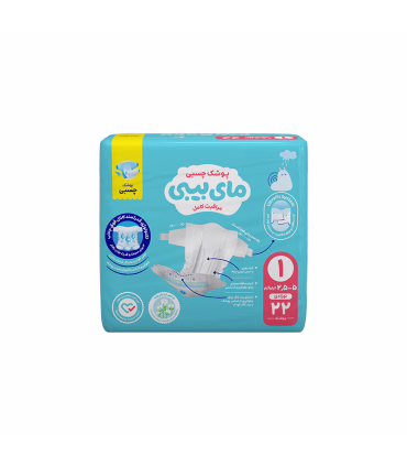 پوشک چسبی بچه مای بیبی مدل کانال دار شماره 1 سایز Newborn بسته 22 عددی