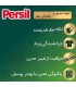 پودر ماشینی پرسیل Deep Clean مدل یونیورسال وزن 500 گرم