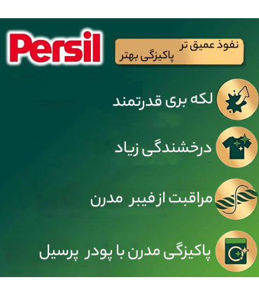 پودر ماشینی پرسیل Deep Clean مدل یونیورسال وزن 500 گرم