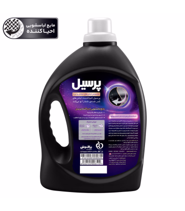 مایع لباسشویی پرسیل مشکی 2.7 کیلوگرم – حفظ رنگ لباس