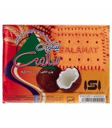 بیسکویت نارگیلی سلامت ۲۲۰ گرم – میان‌وعده خوش‌طعم | آزادکو