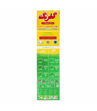 پودر لباسشویی دستی - 500 گرم
