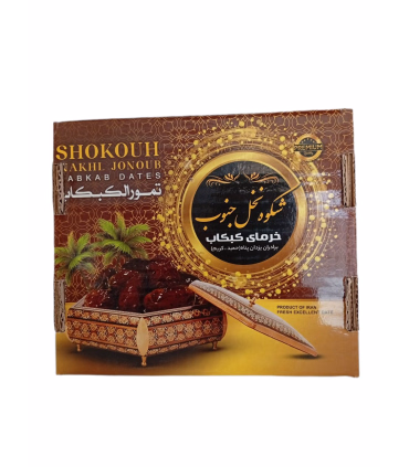 خرمای کبکاب ۲ کیلویی شکوه نخل جنوب تازه