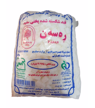 قند شکسته سفید ره سه ن ۵ کیلویی | آزادکو