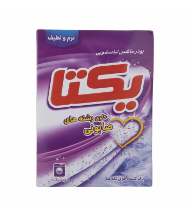پودر یکتا رشته صابونی – انتخاب حرفه‌ای برای شستشوی لباس‌ها