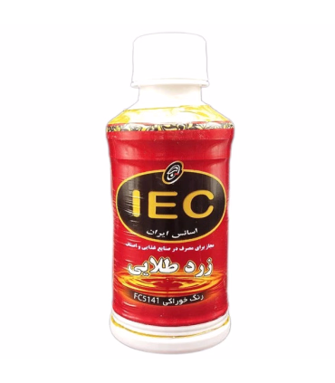 رنگ خوراکی زرد طلایی IEC  مدلFC5141 حجم 250 میلی لیتر