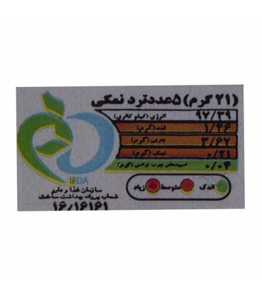 کراکر نمکی ترد مینو 125 گرم | خرید بیسکویت نمکی