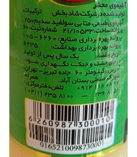 آبلیمو طبیعی محشر ۱۵۰۰ میلی لیتر