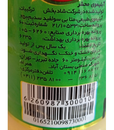 آبلیمو طبیعی محشر ۱۵۰۰ میلی‌لیتر | طعم طبیعی و تازه