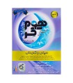 پودر ماشین لباسشویی هوم کر - 500 گرم