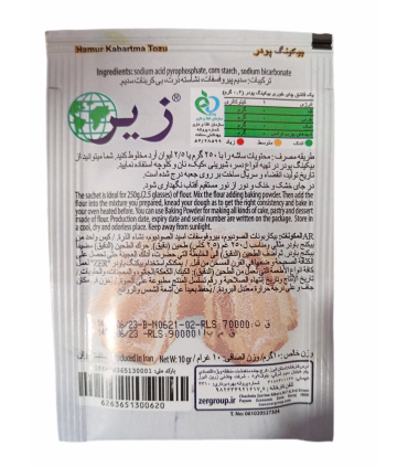 خرید بیکینگ پودر زر ۱۰ گرمی | قیمت و سفارش مواد قنادی - آزادکو