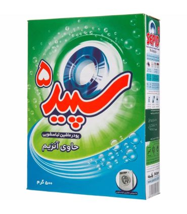 پودر ماشین لباسشویی سپید 5 مدل سدیم کربنات وزن 500 گرم