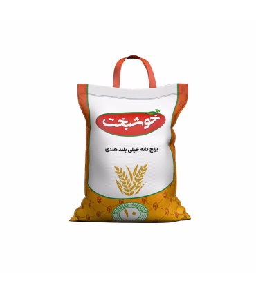 برنج دانه خیلی بلند هندی خوشبخت - 10 کیلوگرم