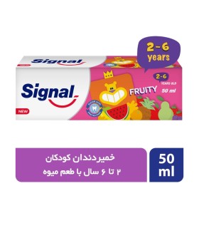 خمیر دندان کودک سیگنال مدل میوه ای حجم 50 میلی لیتر