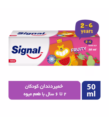 خمیر دندان کودک سیگنال مدل میوه ای حجم 50 میلی لیتر