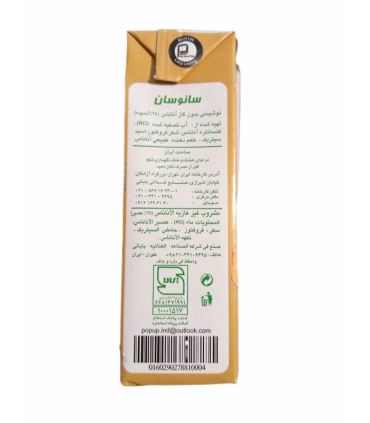 خرید آبمیوه هلو پاکتی سانوسان 200 میلی‌لیتر