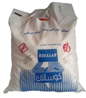 نمک خوراکی تصفیه شده یددار کوسالان- 2630گرم