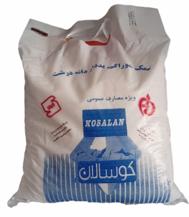 نمک خوراکی تصفیه شده یددار کوسالان- 2630گرم