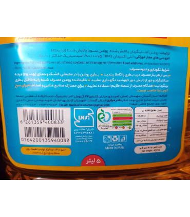 روغن مایع مخلوط فاطیما ۵ لیتری | خرید آنلاین روغن باکیفیت