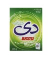 پودر ماشین لباسشویی دی مقدار 500 گرم