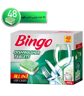 قرص ماشین ظرفشویی بینگو مدل ALL IN ONE بسته 48 عددی