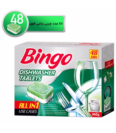 قرص ماشین ظرفشویی بینگو مدل ALL IN ONE بسته 48 عددی