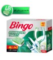 قرص ماشین ظرفشویی بینگو مدل ALL IN ONE بسته 48 عددی