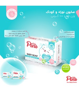 صابون نوزاد و کودک پینو بیبی مدل طبیعی مناسب برای پوست نرمال وزن 100 گرم