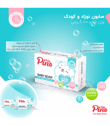 صابون بچه پینو | نرم و ملایم، مناسب پوست حساس کودک