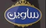 ساوین