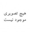 برس پازل واکیومی فوق اعلا